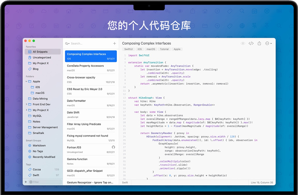 SnippetsLab for Mac v2.2.1 苹果代码收集及管理软件 中文完整版下载