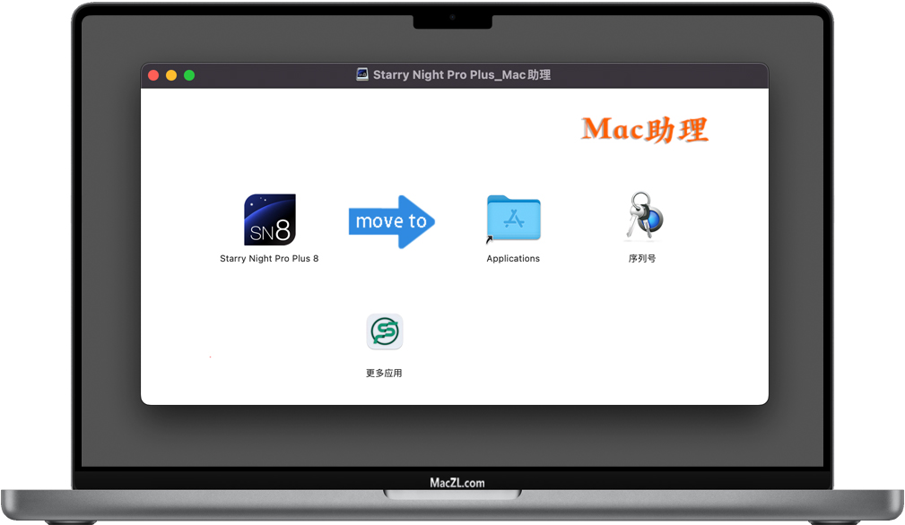 Starry Night Pro Plus 8 Starry Night for Mac