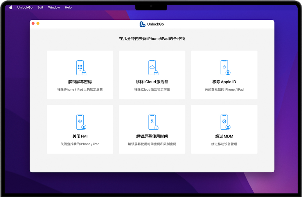iToolab UnlockGo for Mac v5.2.0 苹果iOS移动设备解锁工具 中文完整版下载