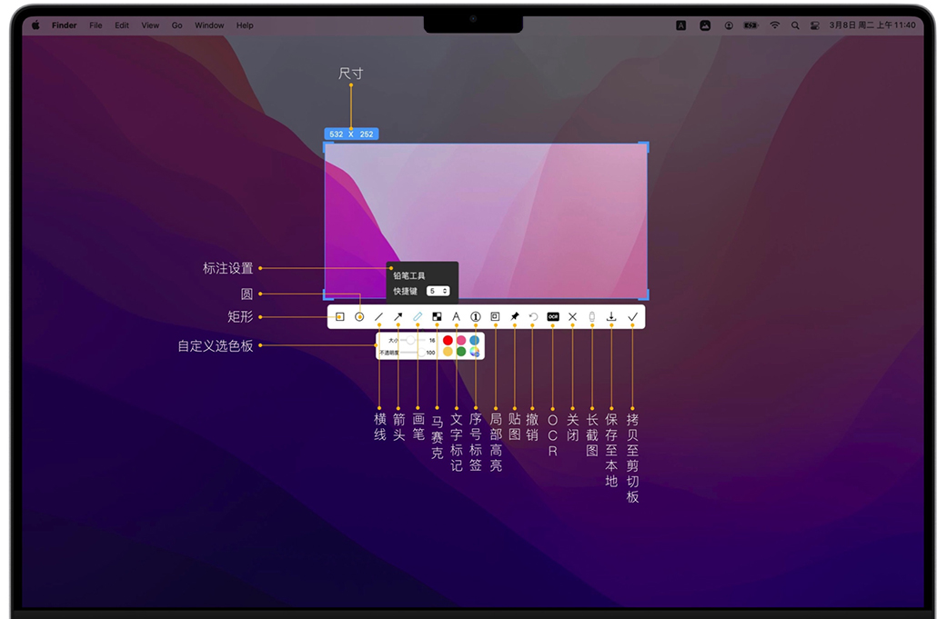 iShot Pro for Mac v2.2.9 苹果截图贴图录屏录音OCR翻译取色软件 中文完整版下载