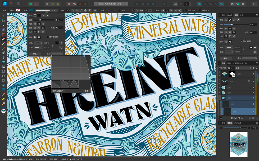 Affinity Designer 2 for Mac v2.0.0 苹果制作精美的插图和设计 中文完整版下载