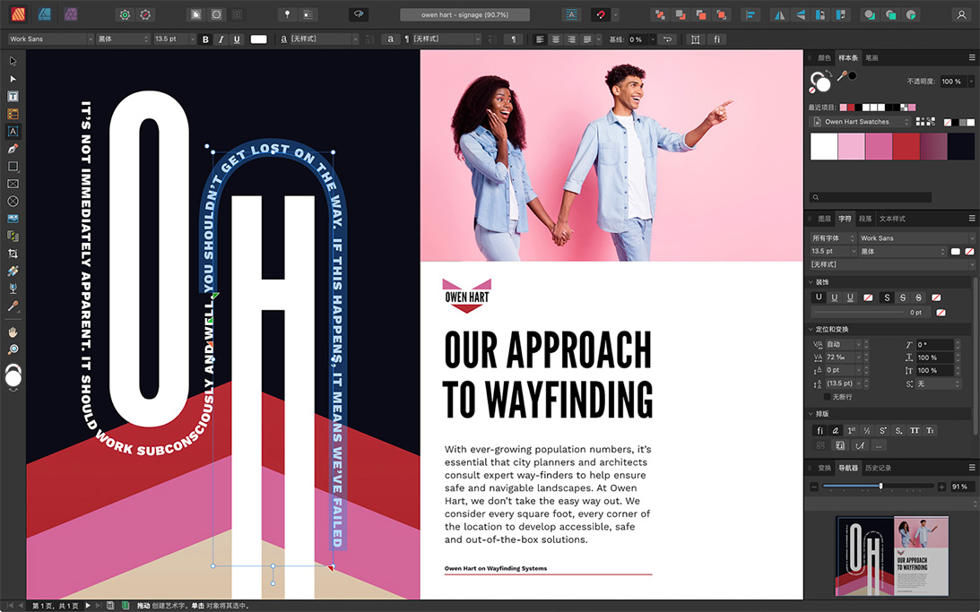 Affinity Publisher 2 for Mac v2.0.0 苹果页面布局和设计出版软件 中文完整版下载
