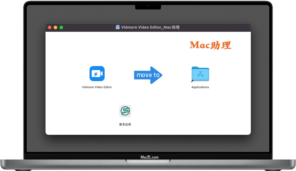 Vidmore 视频编辑器 Vidmore Video Editor for Mac