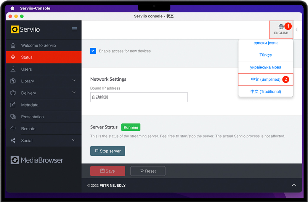 Serviio PRO for Mac v2.3 苹果DLNA媒体服务器 中文专业完整版下载
