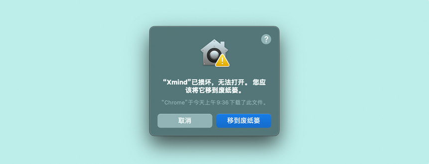 Room Arranger已损坏,无法打开。您应该将它移到废纸篓 “Room Arranger”已损坏,无法打开。您应该将它移到废纸篓