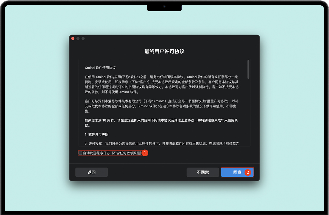 取消打钩自动发送程序日志 取消打钩自动发送程序日志