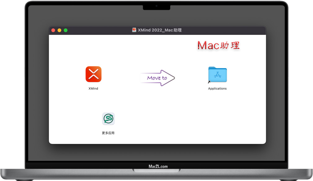 XMind 2022 XMind 2022 for Mac
