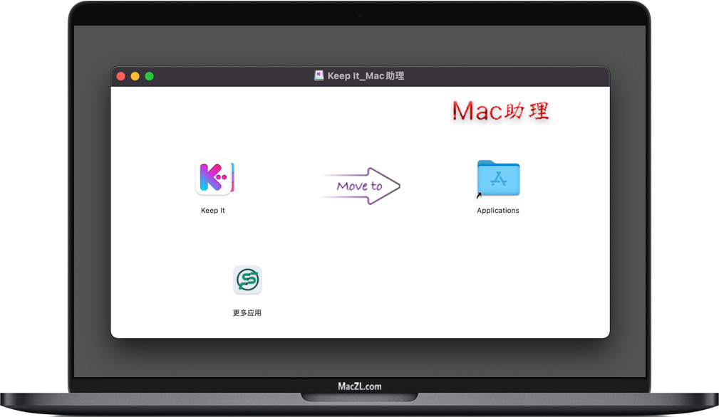 Keep It 2 Keep It for Mac