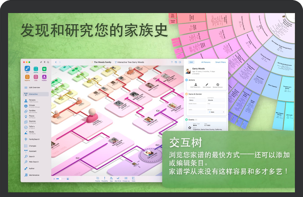 MacFamilyTree 10 for Mac v10.1.1 苹果电脑家谱和家族史探索软件 中文完整版下载