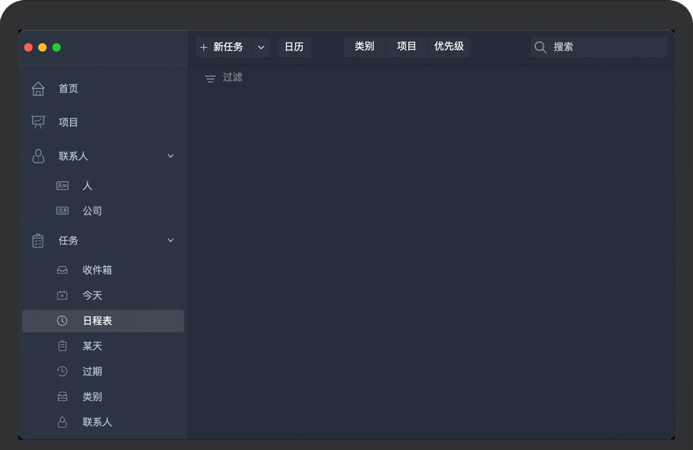 Task Office for Mac v8.6 苹果待办事项和日历软件 中文完整版下载