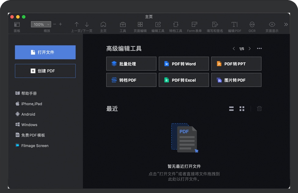 PDF Reader Pro for Mac v2.8.19.1 苹果全能PDF编辑软件 中文完整版下载