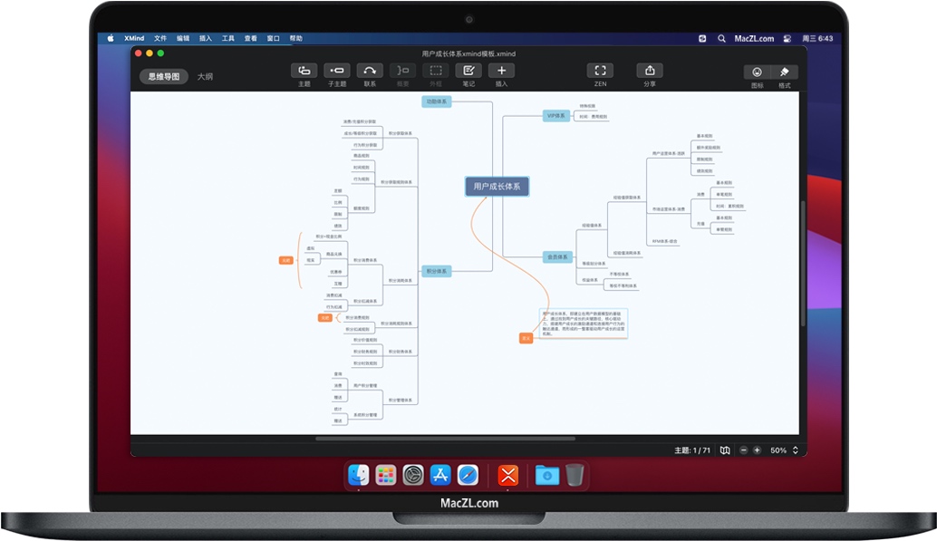 XMind 2020 for Mac v10.3.1 头脑风暴思维导图软件 中文完整版下载