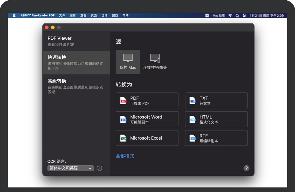 ABBYY FineReader PDF 15 for Mac v15.2.6 苹果PDF转换OCR识别软件 中文完整版下载