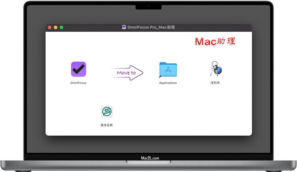 OmniFocus3 OmniFocus 3 Mac
