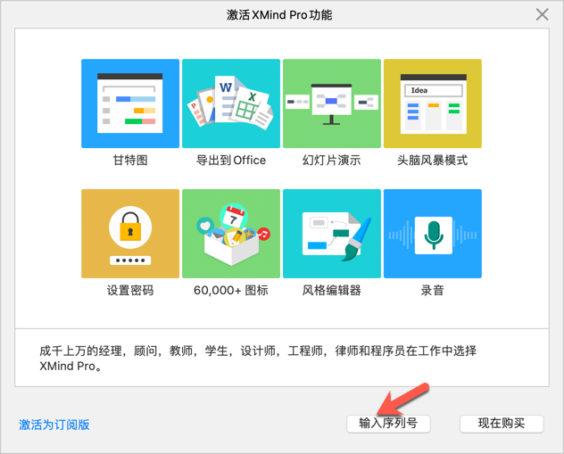 1576136186216236.png XMind 8 Pro Mac_3.png