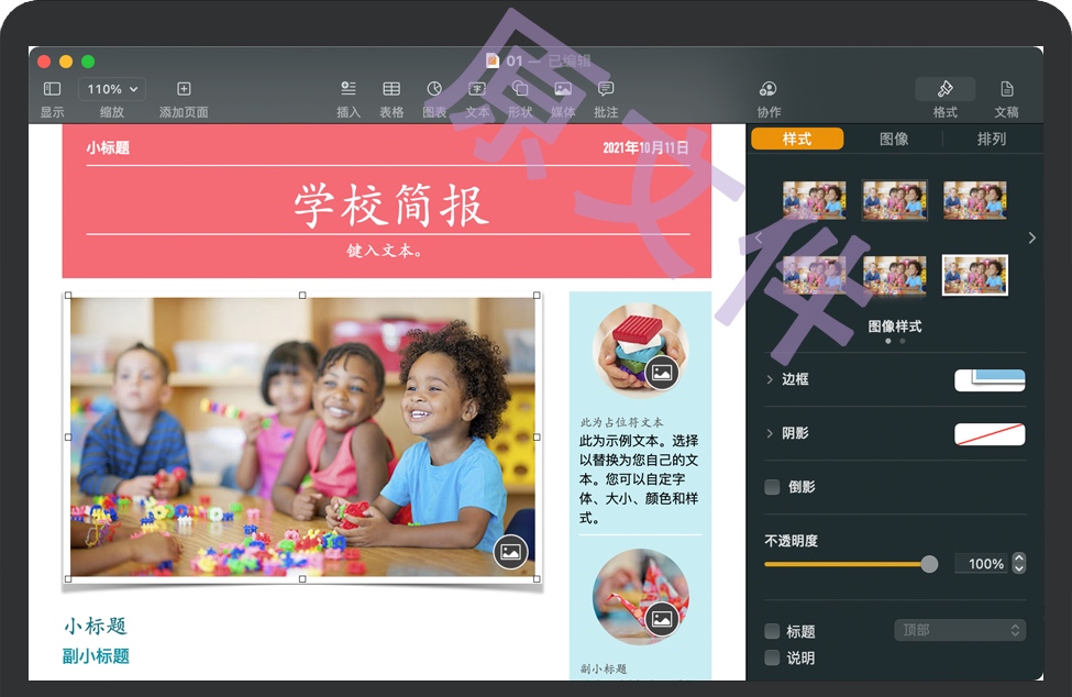 iWork Converter for Mac v2.9 苹果iWork文件转换为Office文件工具 破解版下载