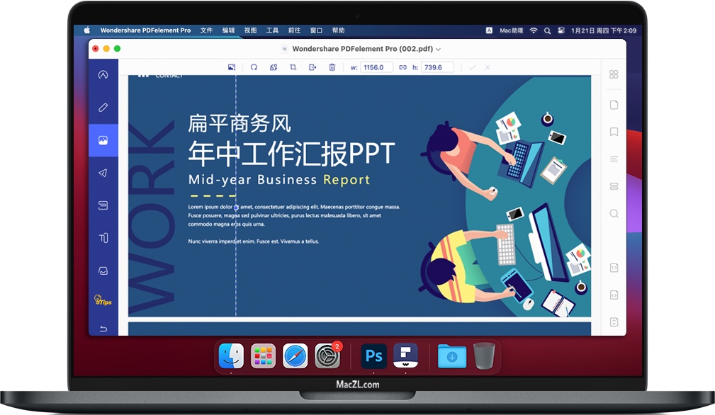 PDFelement Pro for Mac v7.6.10 OCR文字识别PDF编辑器 中文版下载