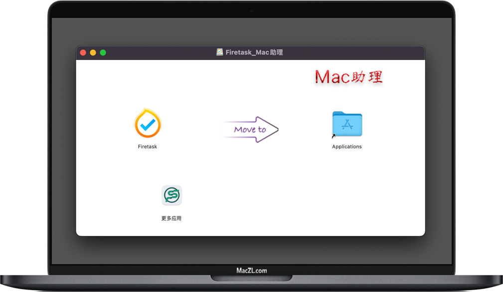 Firetask Firetask for Mac