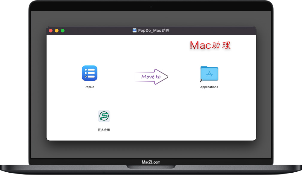 PopDo PopDo for Mac