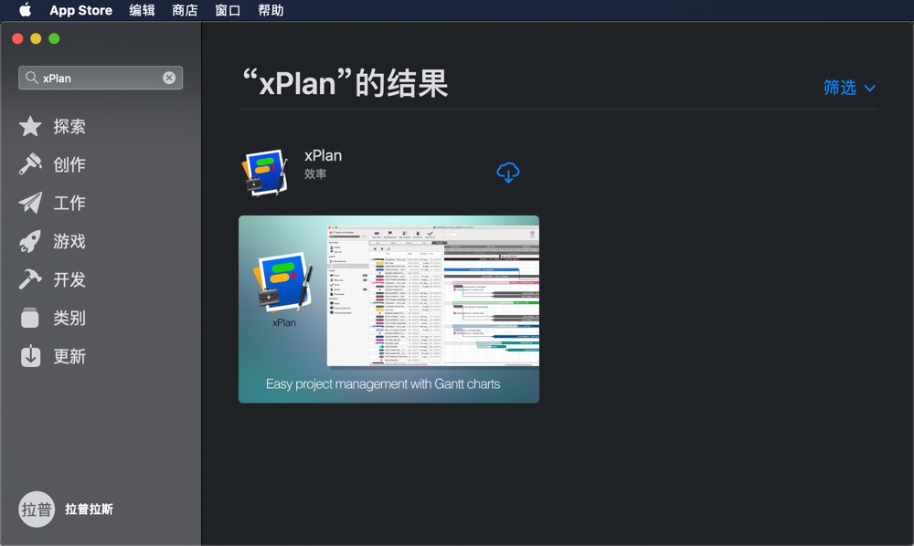 1589798629298945.jpg xPlan for Mac4.jpg