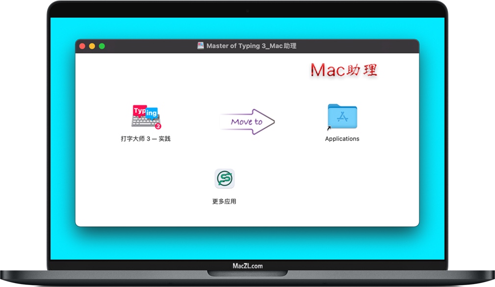 Master of Typing for Mac