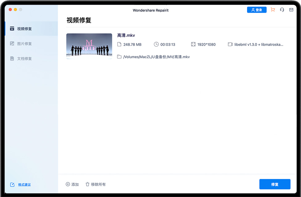 Wondershare Repairit for Mac v4.0.0 苹果万兴文件损坏修复工具 中文破解版下载