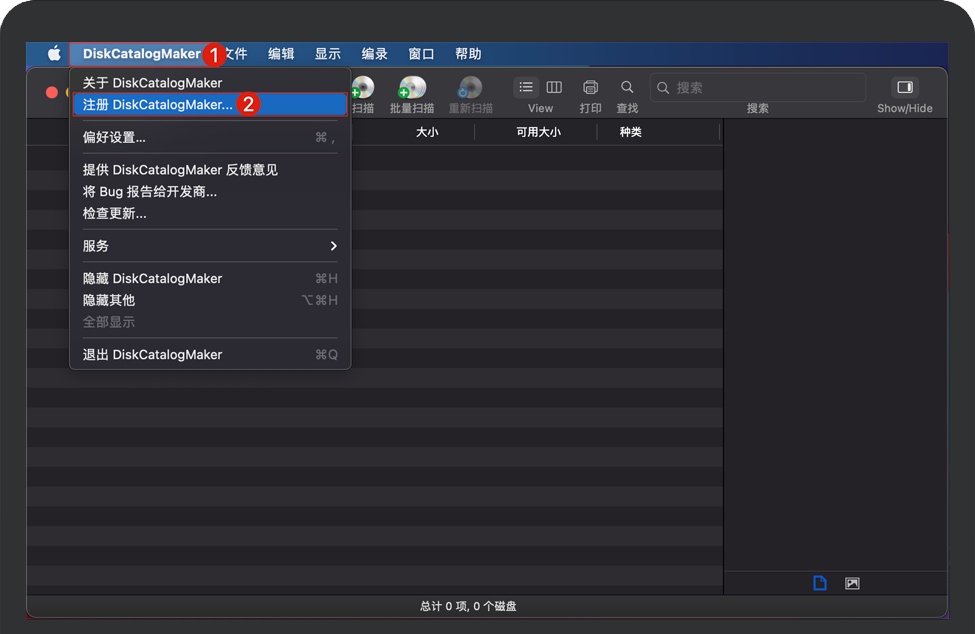 打开软件知识兔点击注册DiskCatalogMaker 打开软件知识兔点击注册DiskCatalogMaker