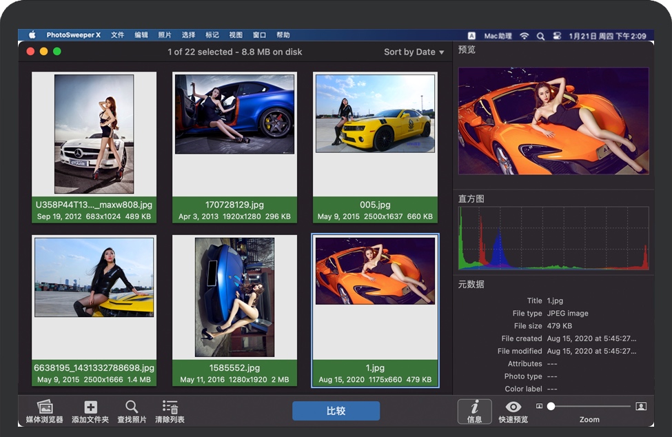 PhotoSweeper X for Mac v4.4.0 苹果重复照片清除器 中文破解版下载