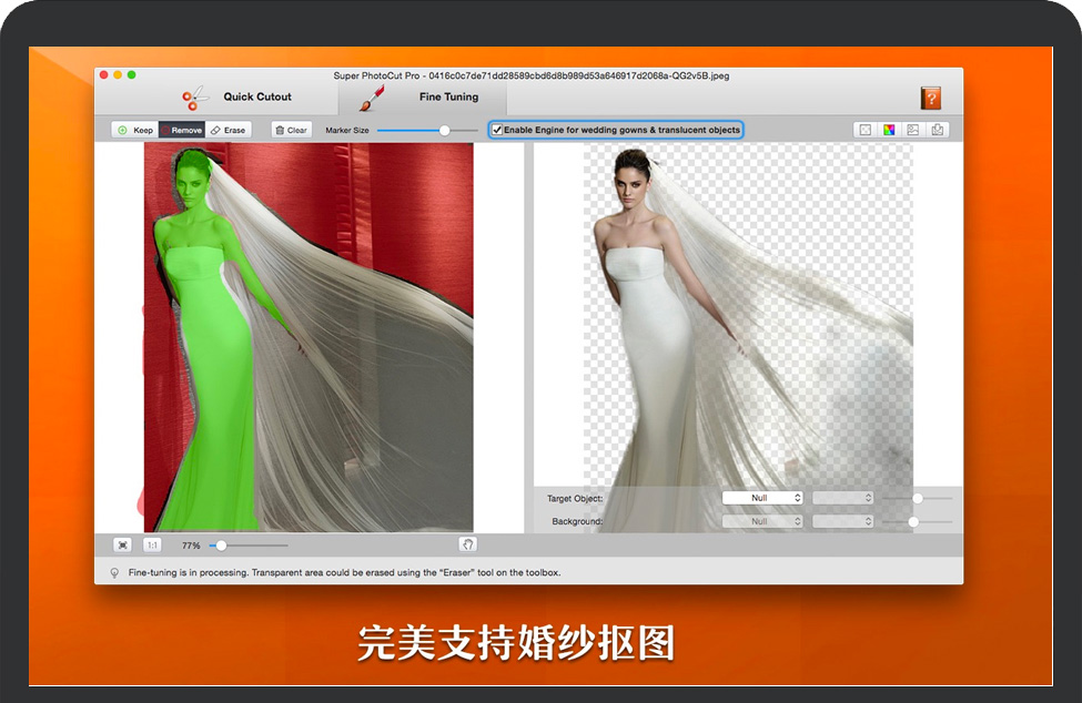 Super PhotoCut Pro for Mac v2.8.8 苹果电脑超级抠图专业版 中文完整版下载