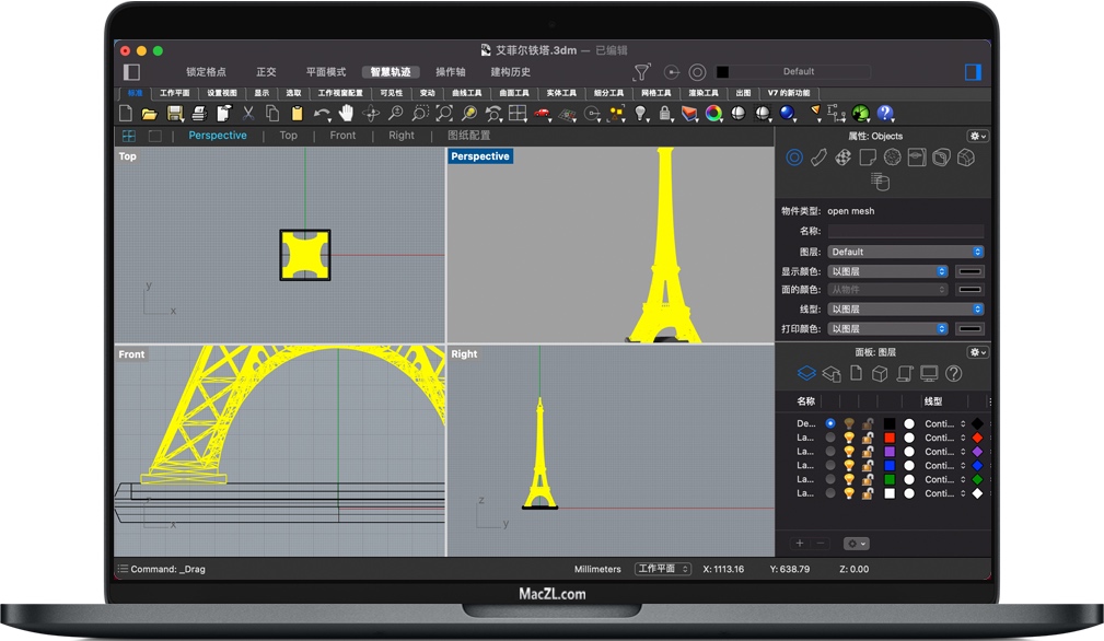 Rhino 7 for Mac v7.25 苹果电脑犀牛3D建模软件 中文完整版下载