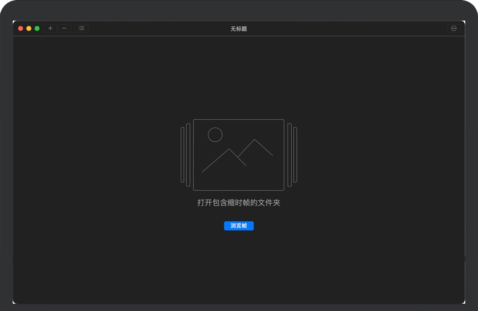 GlueMotion for Mac v2.0.10 苹果延时拍摄及渲染成视频 中文完整版下载