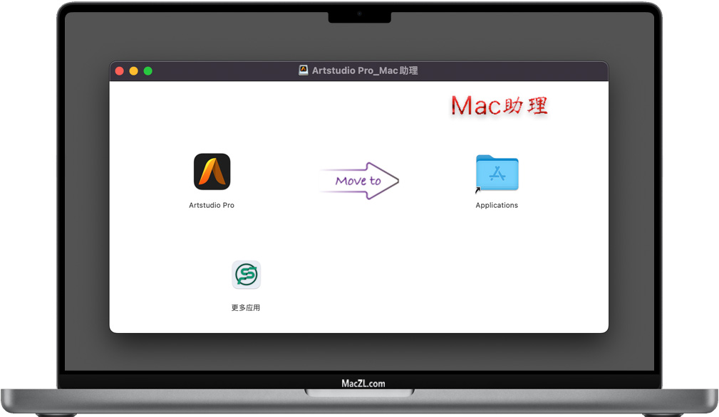 Artstudio Pro for Mac