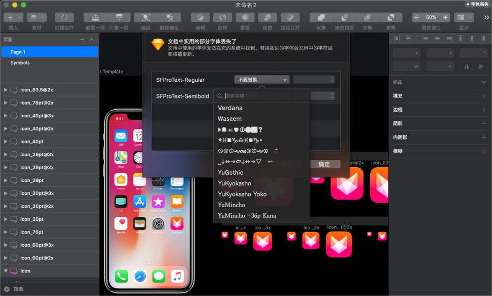 Sketch Mac版 v59.1 苹果电脑矢量绘图设计软件 中文破解版下载