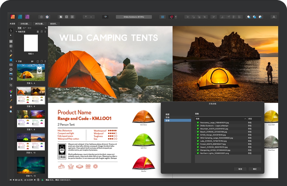 Affinity Publisher for Mac v1.10.6 苹果排版设计软件 中文完整版下载