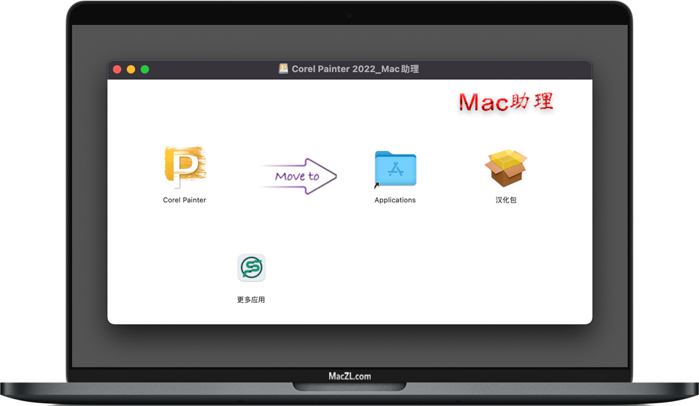 Corel Painter 2022 Corel Painter 2022 for Mac