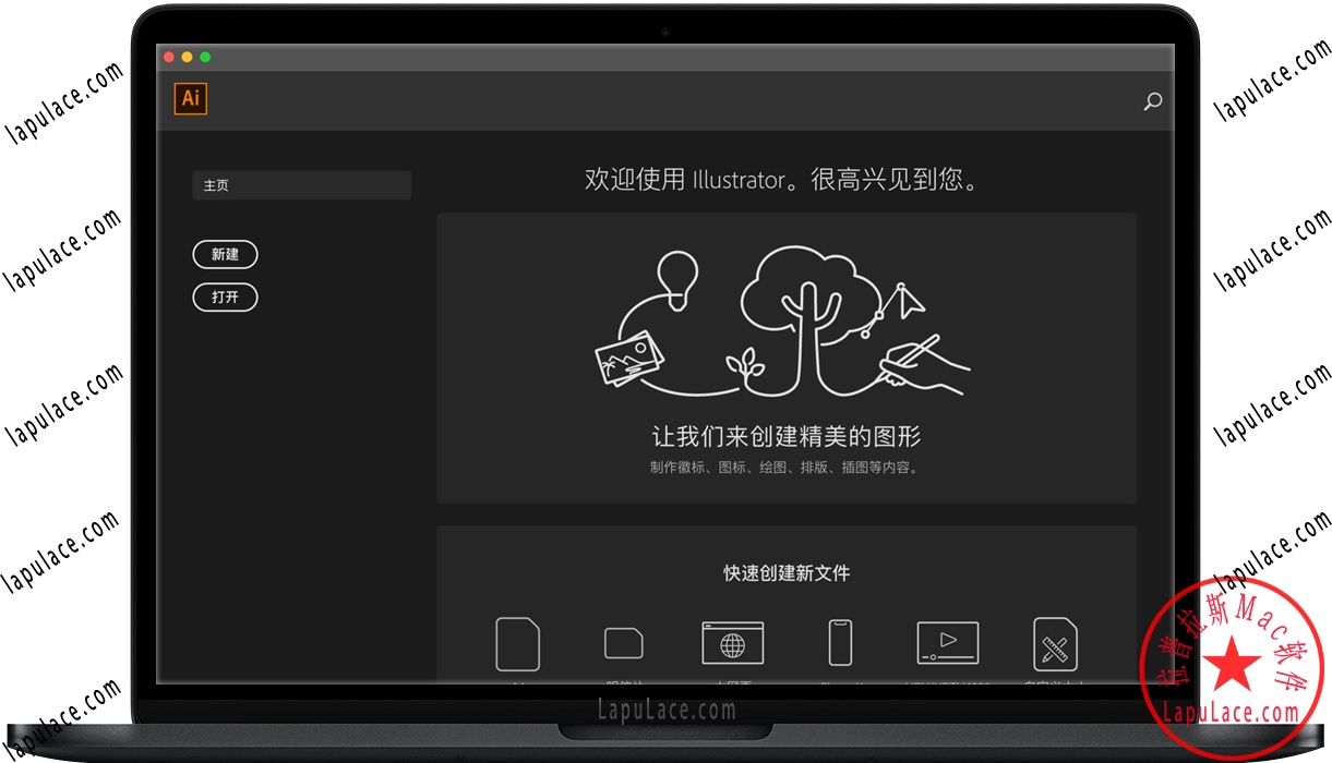 Adobe Illustrator 2020 for Mac v24.1 Ai软件 中文一键安装版下载