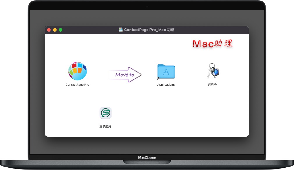 ContactPage Pro ContactPage Pro for Mac