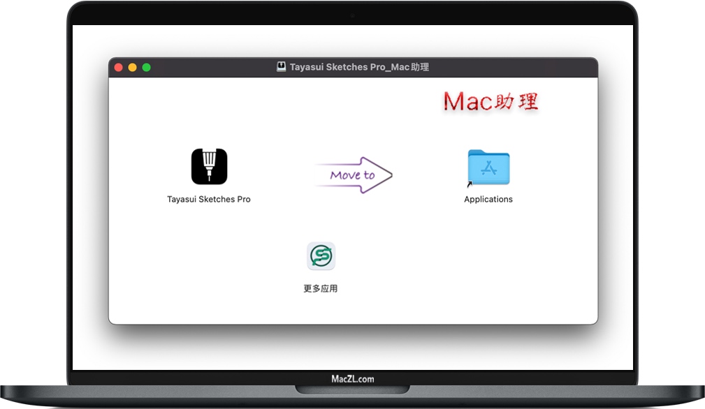 Tayasui Sketches Pro Tayasui Sketches Pro for Mac