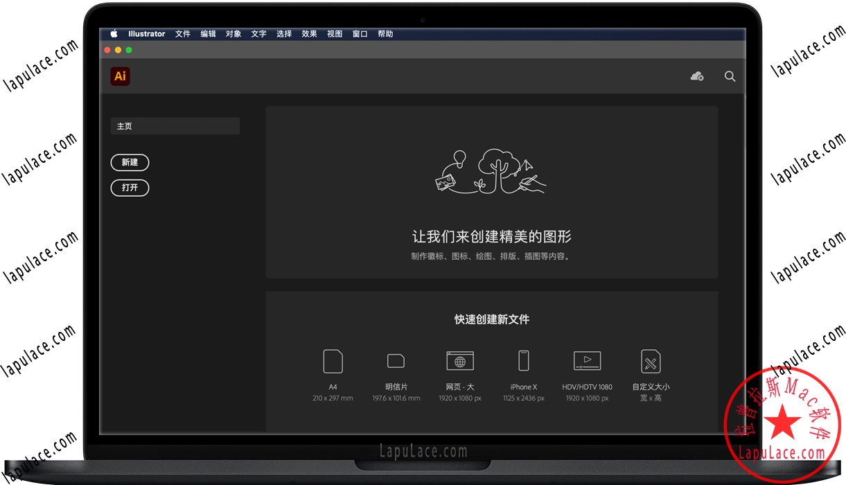 Illustrator 2020 for Mac v24.2.3 苹果电脑版Ai软件 中文破解版下载