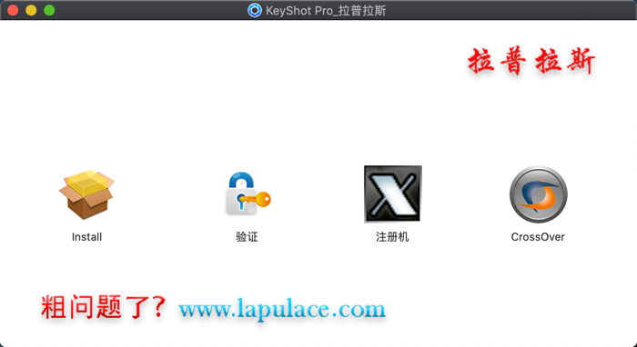 KeyShot9 KeyShot for Mac