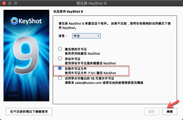 1590660391313015.jpg KeyShot Pro for Mac7.jpg