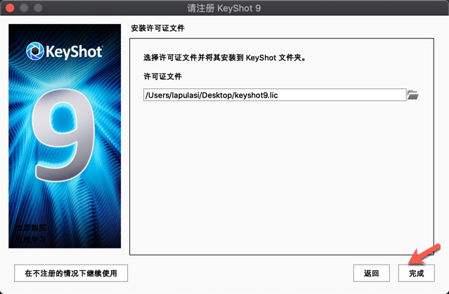 1590660406963348.jpg KeyShot Pro for Mac9.jpg