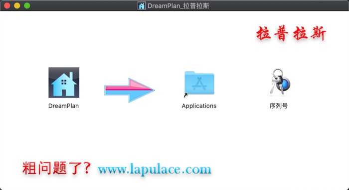 DreamPlan Plus for Mac DreamPlan Plus for Mac