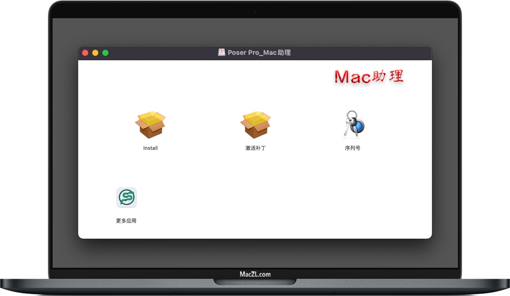 Poser Pro Poser Pro 12 for Mac