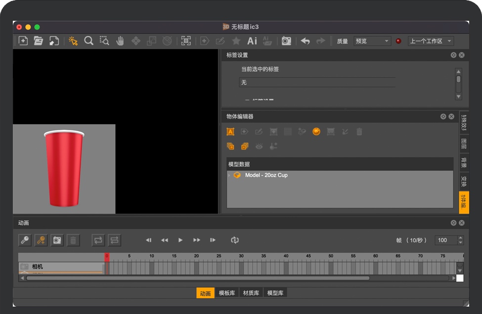 iC3D Suite for Mac v6.3.3 苹果三维包装3D可视化设计软件 中文破解版下载