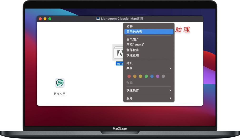 右键，然后知识兔显示包内容