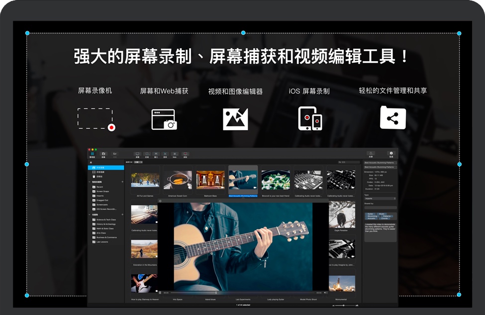 Capto for Mac v1.2.29 苹果电脑屏幕截图和屏幕录制软件 破解版下载