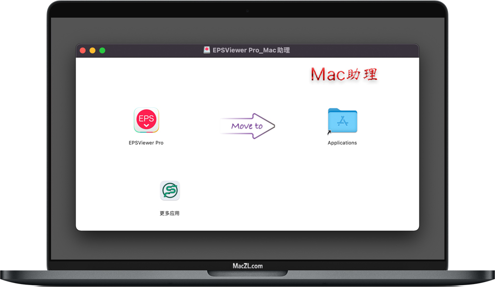 EPSViewer Pro for Mac v1.6 苹果AI、PS和EPS文件预览程序 完整版免费下载
