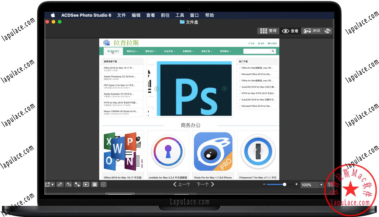 ACDSee Photo Studio 6 Mac v6.0 图像处理软件 中文汉化版下载