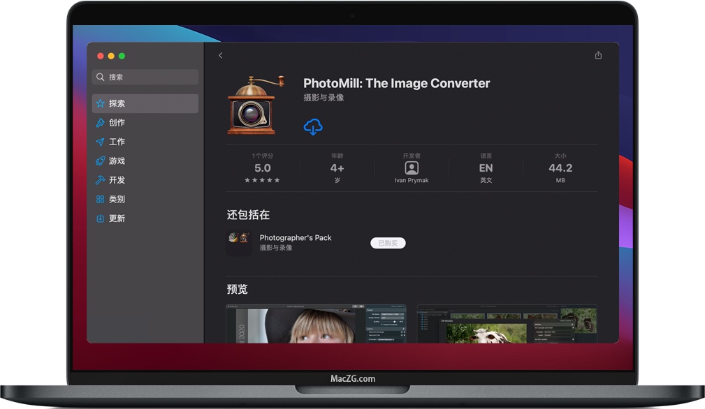 知识兔点击下载图标开始下载PhotoMill 知识兔点击下载图标开始下载PhotoMill